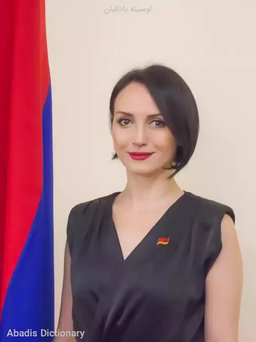 لوسینه بادالیان